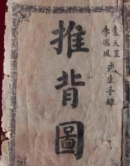 《推背图》共有六十幅图像