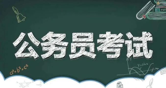 2024公务员报考岗位有哪些？盘点8个热门专业