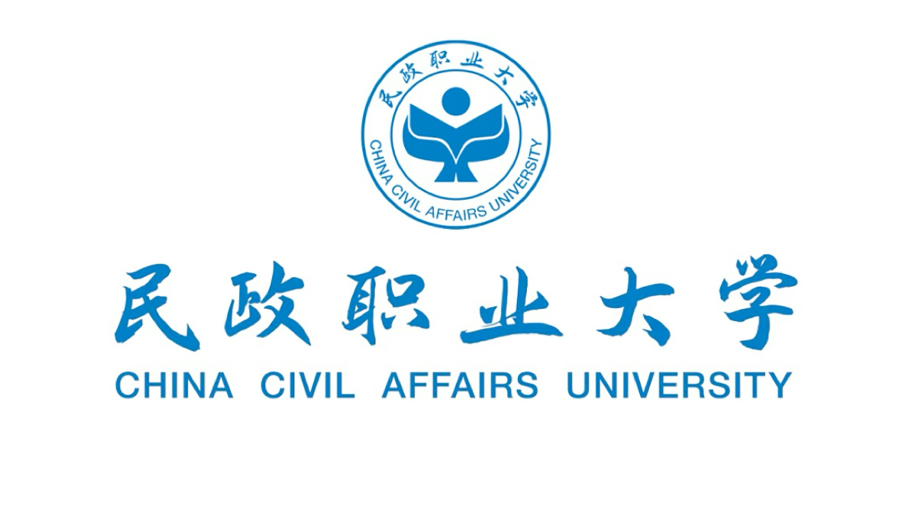 民政职业大学