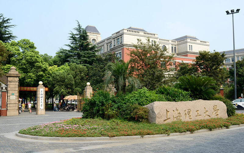 上海理工大学