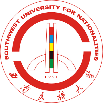 西南民族大学