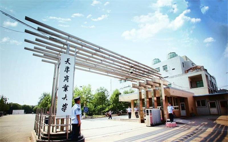 天津商业大学