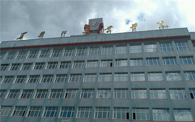 黑龙江工业学院