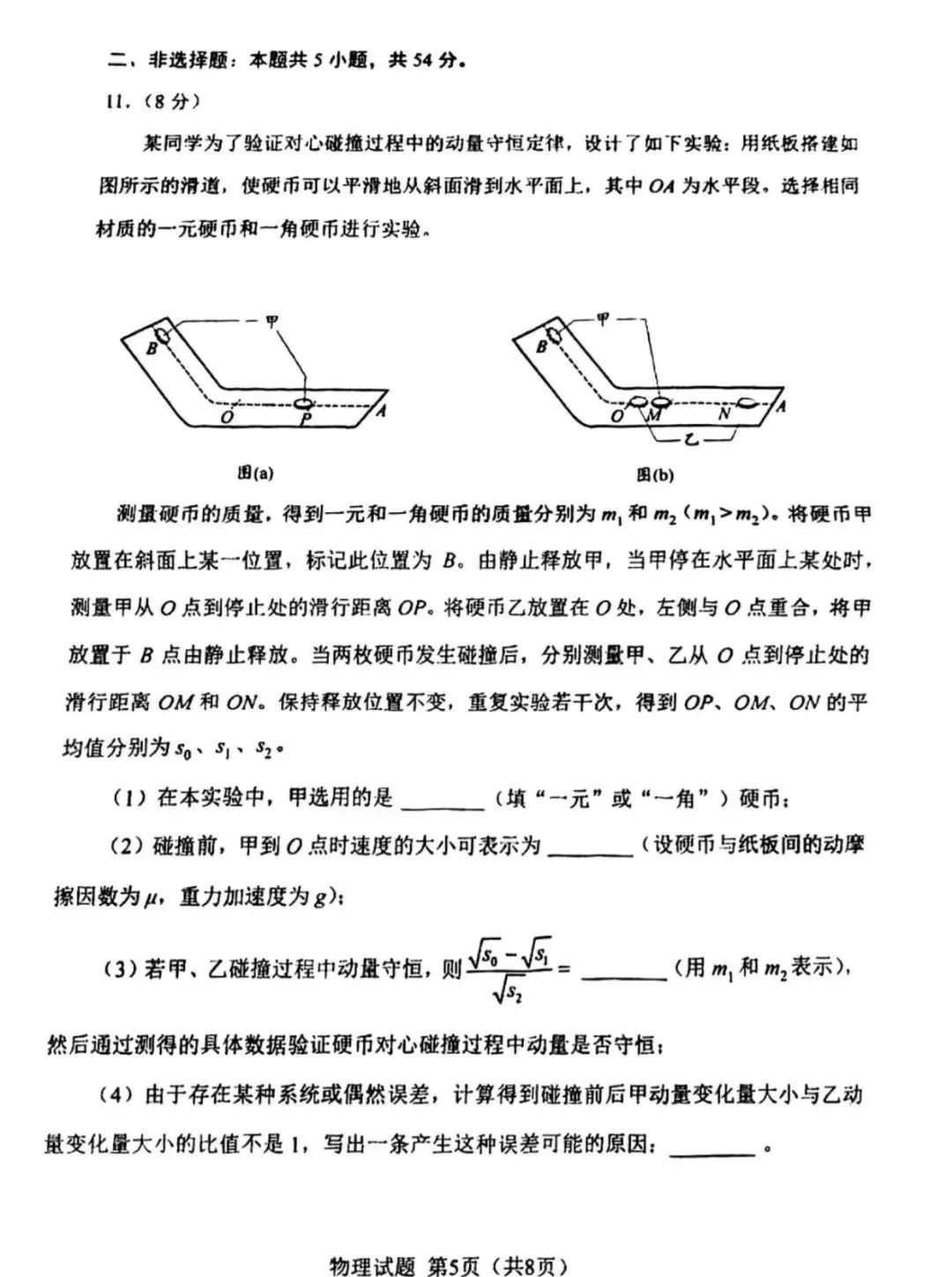 辽宁高考物理试卷及答案 含详细解析