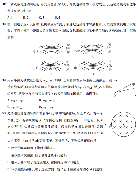 2023全国高考理综真题及答案解析（含全国甲卷、乙卷）