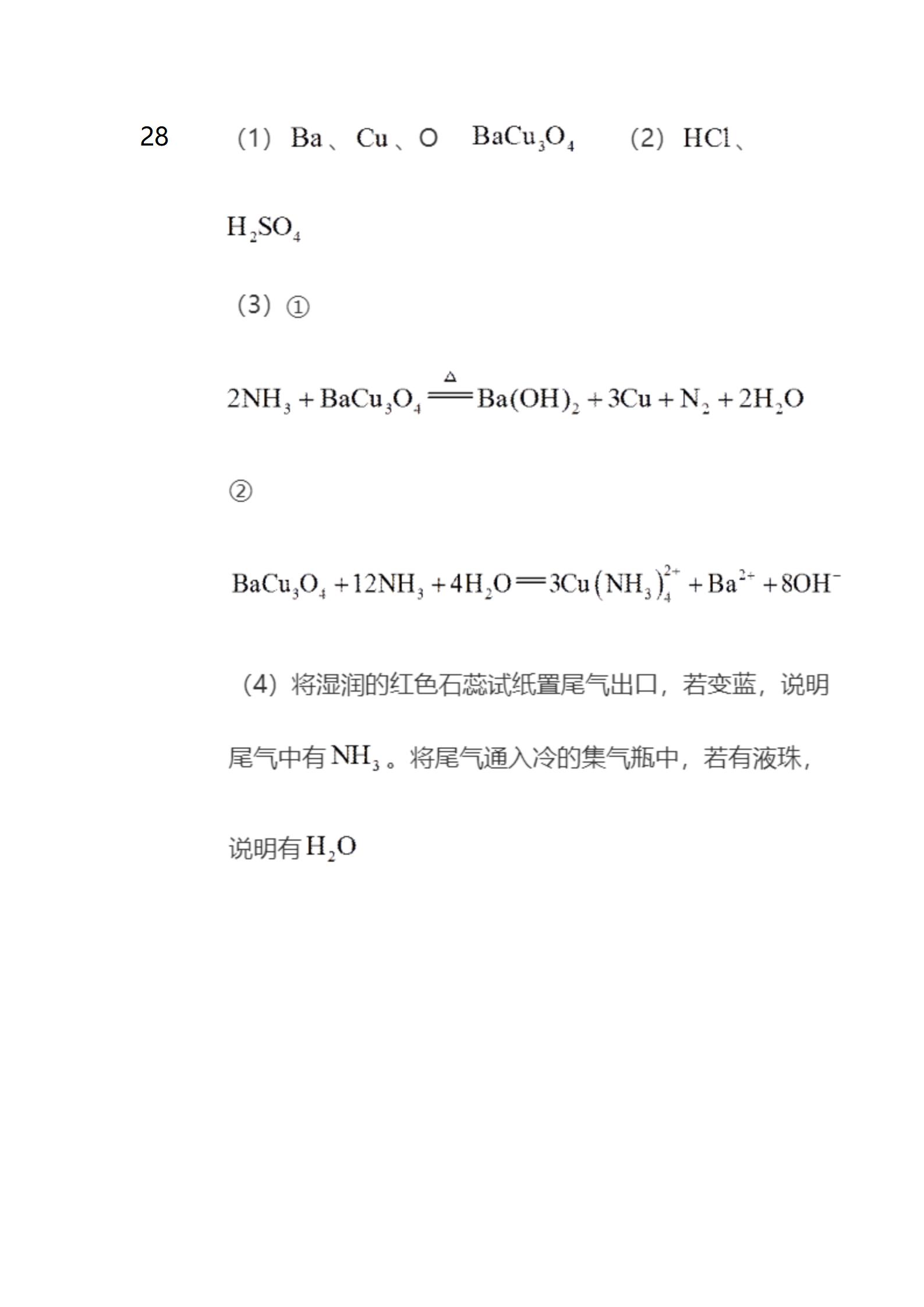 2022浙江高考化学真题试卷答案