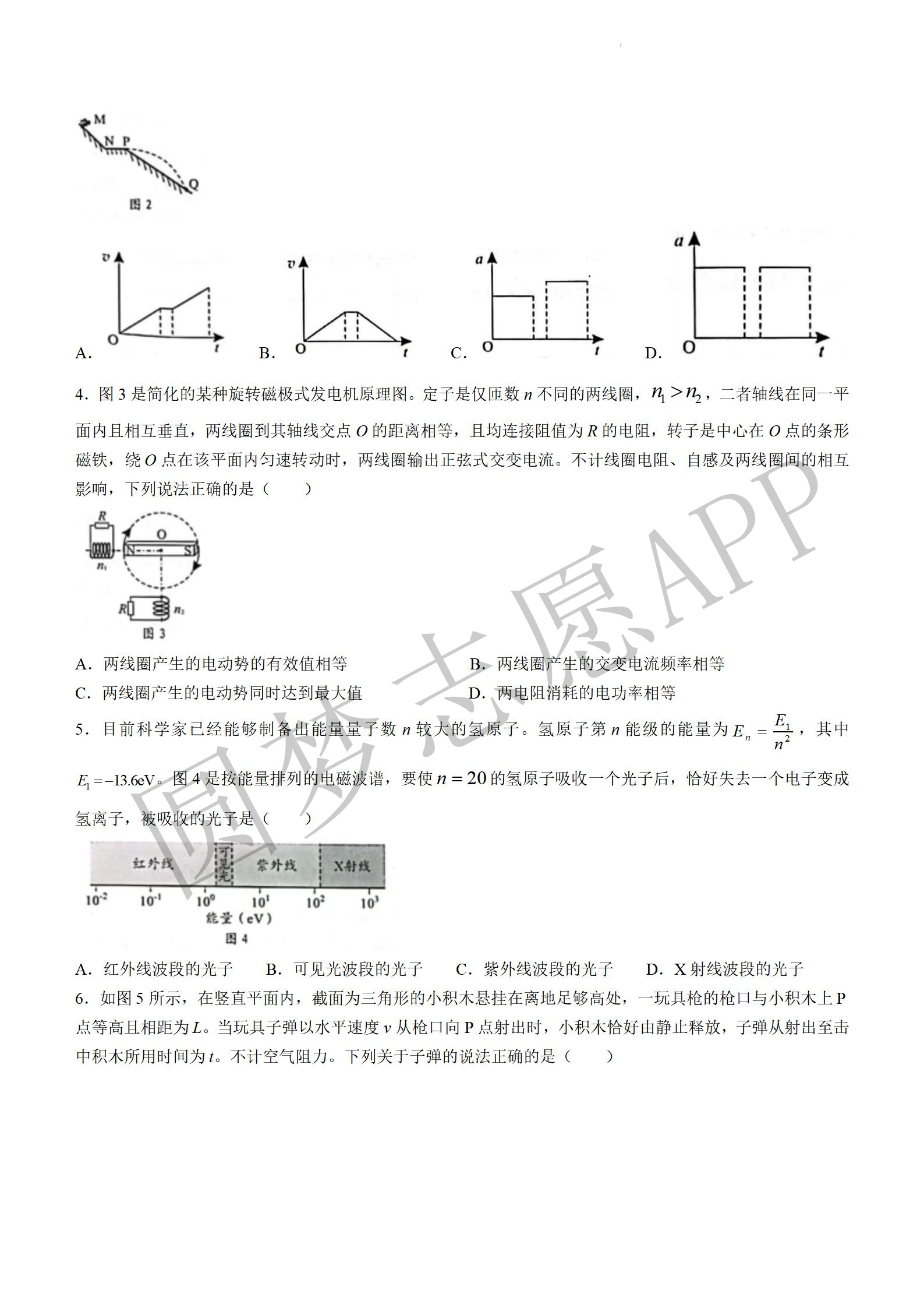 2022广东高考物理真题试卷答案