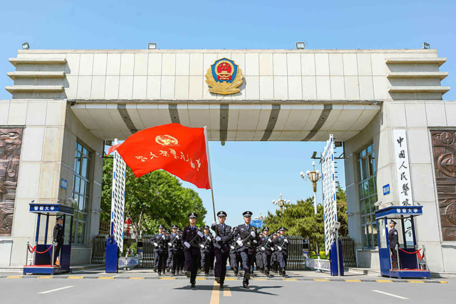 中国人民警察大学