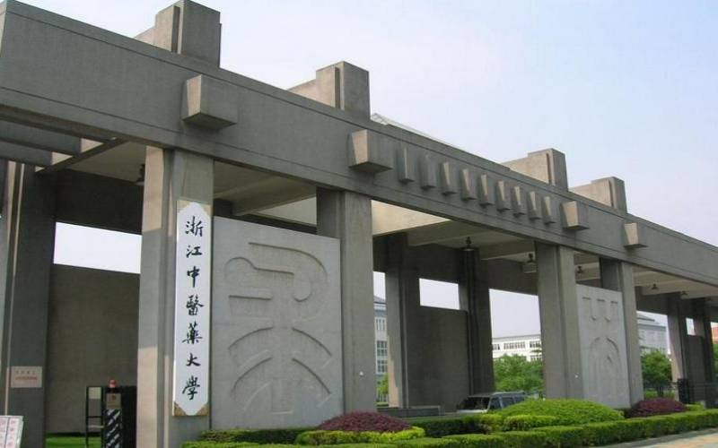 中草药栽培与鉴定专业大学排名（2024前十强最新大学排名）