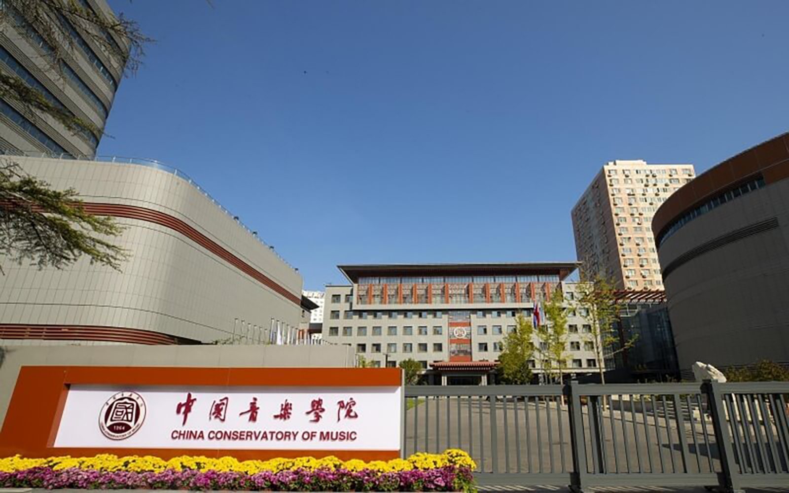 中国音乐学院