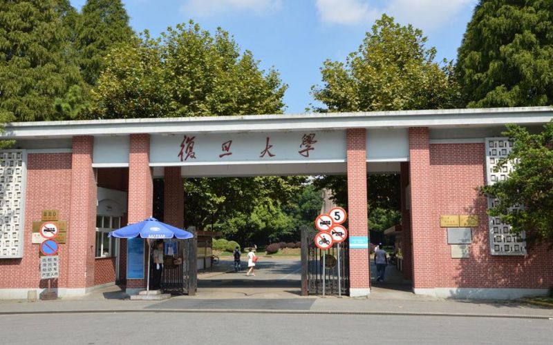 复旦大学一年学费多少钱及各专业的收费标准(2025参考）