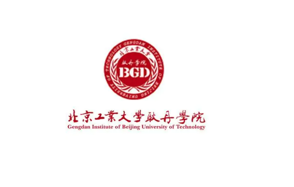 北京工业大学耿丹学院近三年在四川录取分数线(含2021-2023最低分)