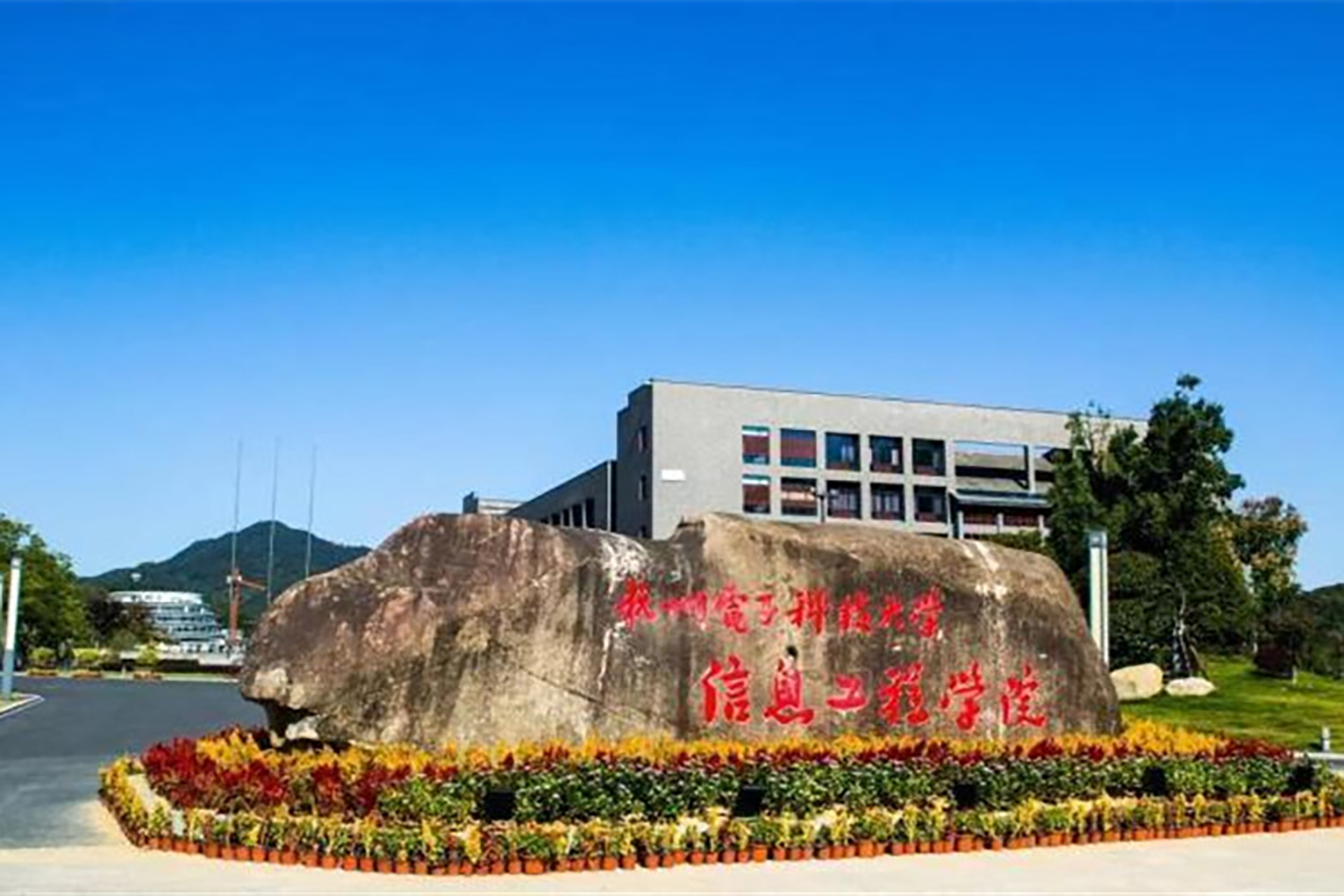 杭州电子科技大学信息工程学院近三年在四川录取分数线(含2021-2023最低分)