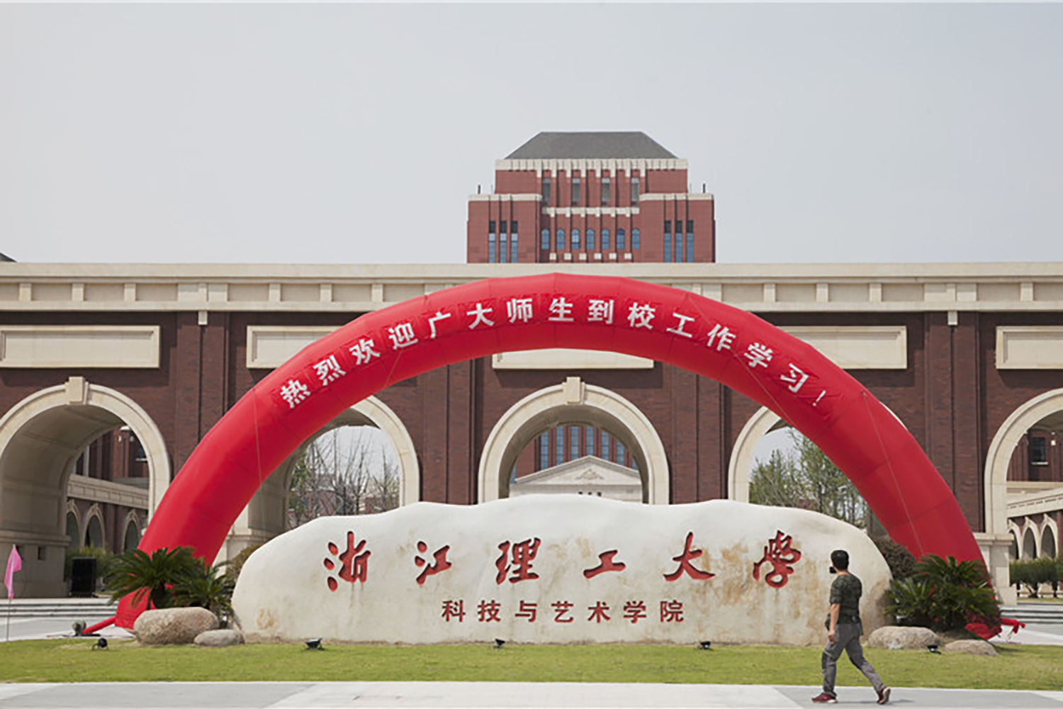 浙江理工大学科技与艺术学院近三年在四川录取分数线(含2021-2023最低分)