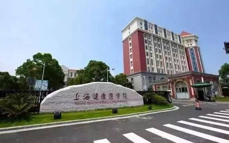 上海健康医学院近三年在四川录取分数线(含2021-2023最低分)