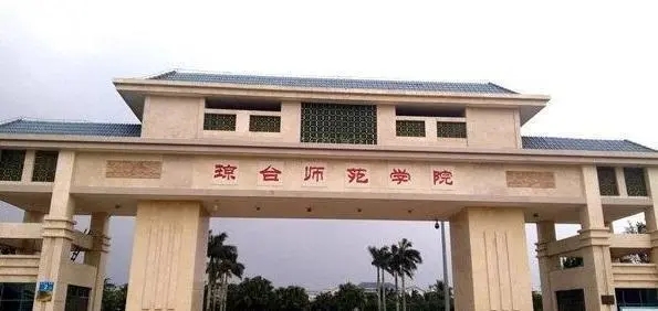 琼台师范学院录取分数线(陕西2023-2021录取最低分)