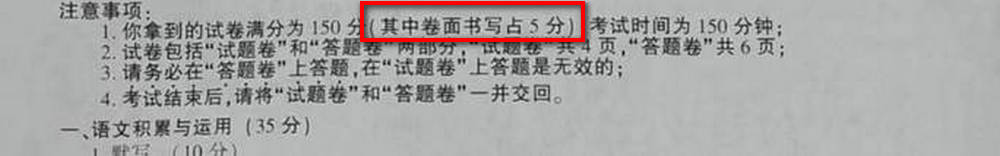 中考电子阅卷潜规测！！书写对中考到底有多重要？