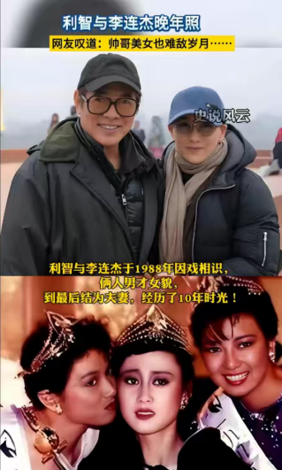别被利智美貌骗了！她心有多狠？李连杰为她