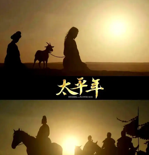 《太平年》首播口碑呈现两极分化态势