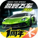 极品飞车在线移动版