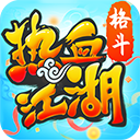 热血江湖华为版
