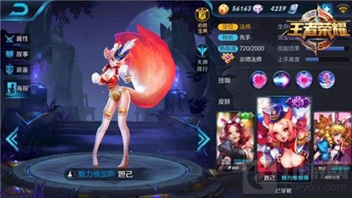 王者荣耀妲己上手攻略 强大位移是敌方噩梦