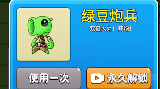 别惹农夫绿豆炮兵怎么解锁 绿豆炮兵解锁方式