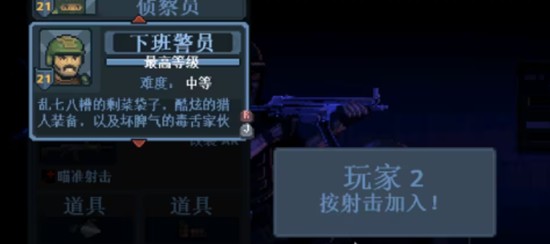 破门而入行动小队摩天营救怎么玩 摩天营救通关技巧