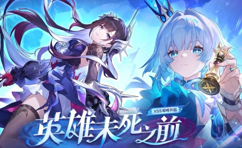 崩坏星穹铁道3.5版本上线时间 星穹铁道新版本时间