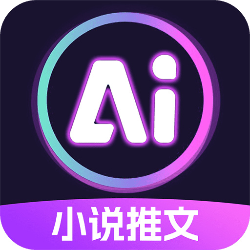 AI漫画推文