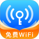 WiFi万用钥匙