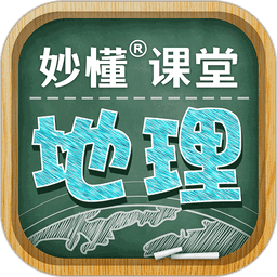 妙懂地理