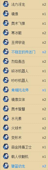 炉石传说法师平民卡组分享 平民轻松上传说