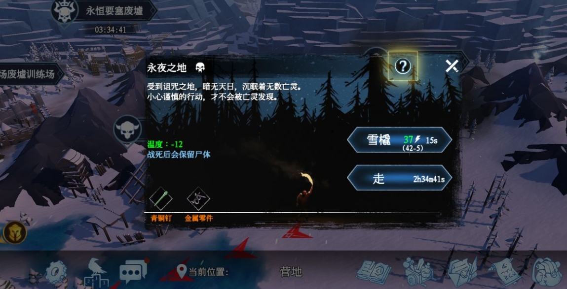 冰原守卫者钢斧怎么制造