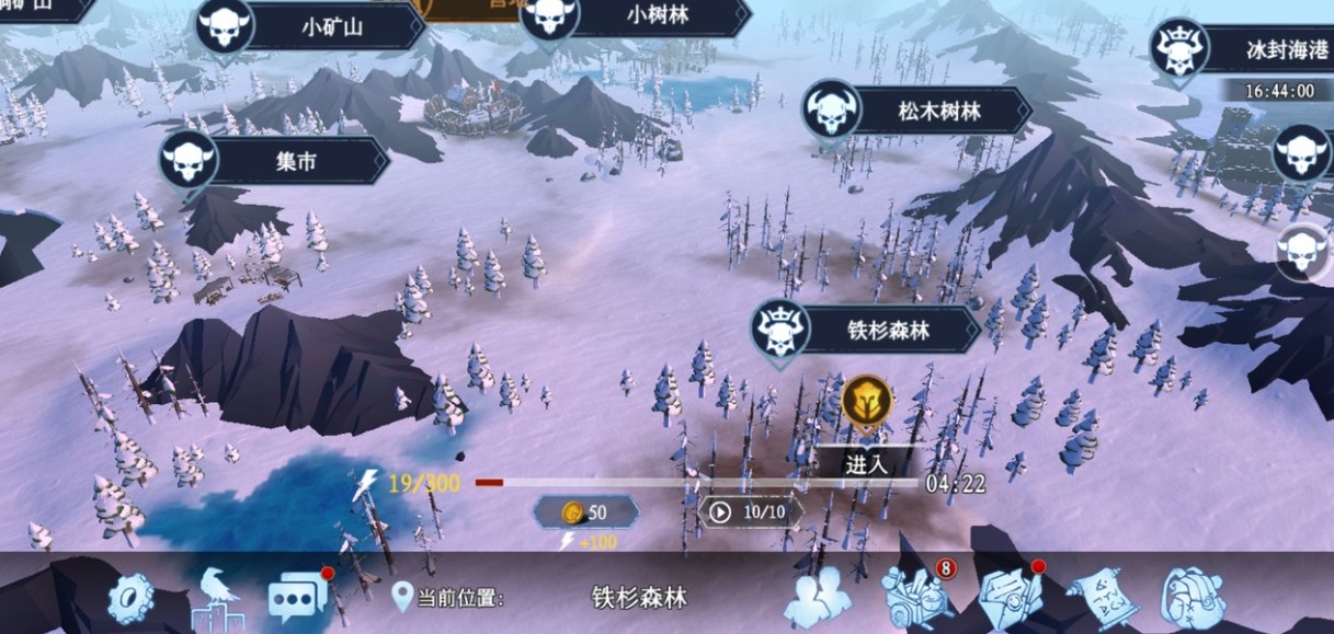 冰原守卫者钢斧怎么制造