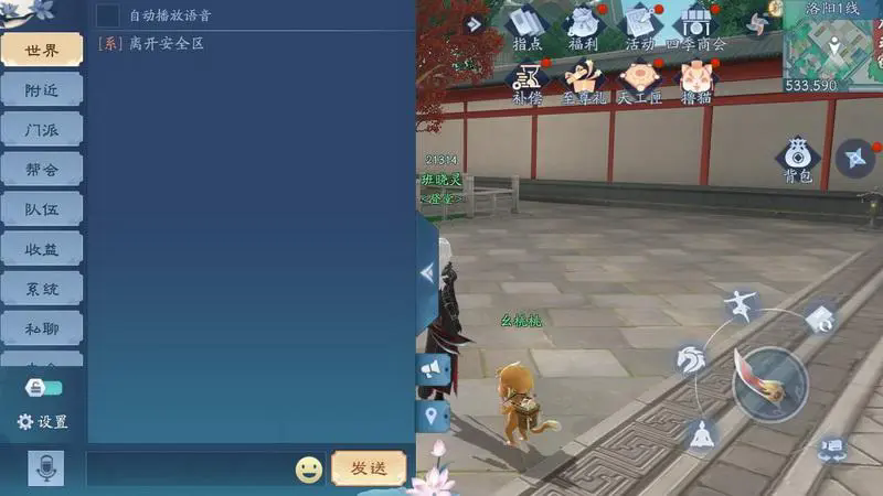 新笑傲江湖手游衡山详细怎么玩
