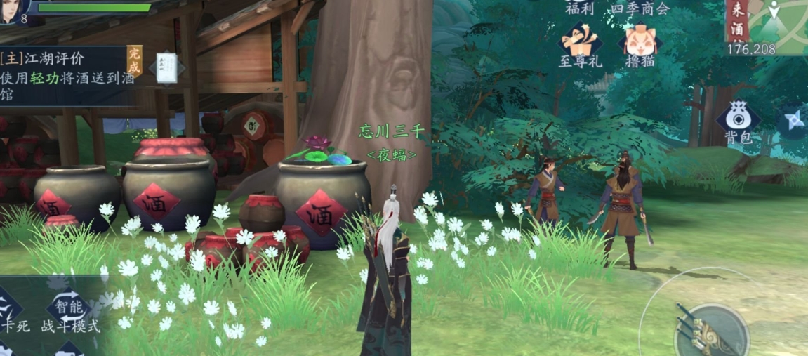 新笑傲江湖手游衡山详细怎么玩