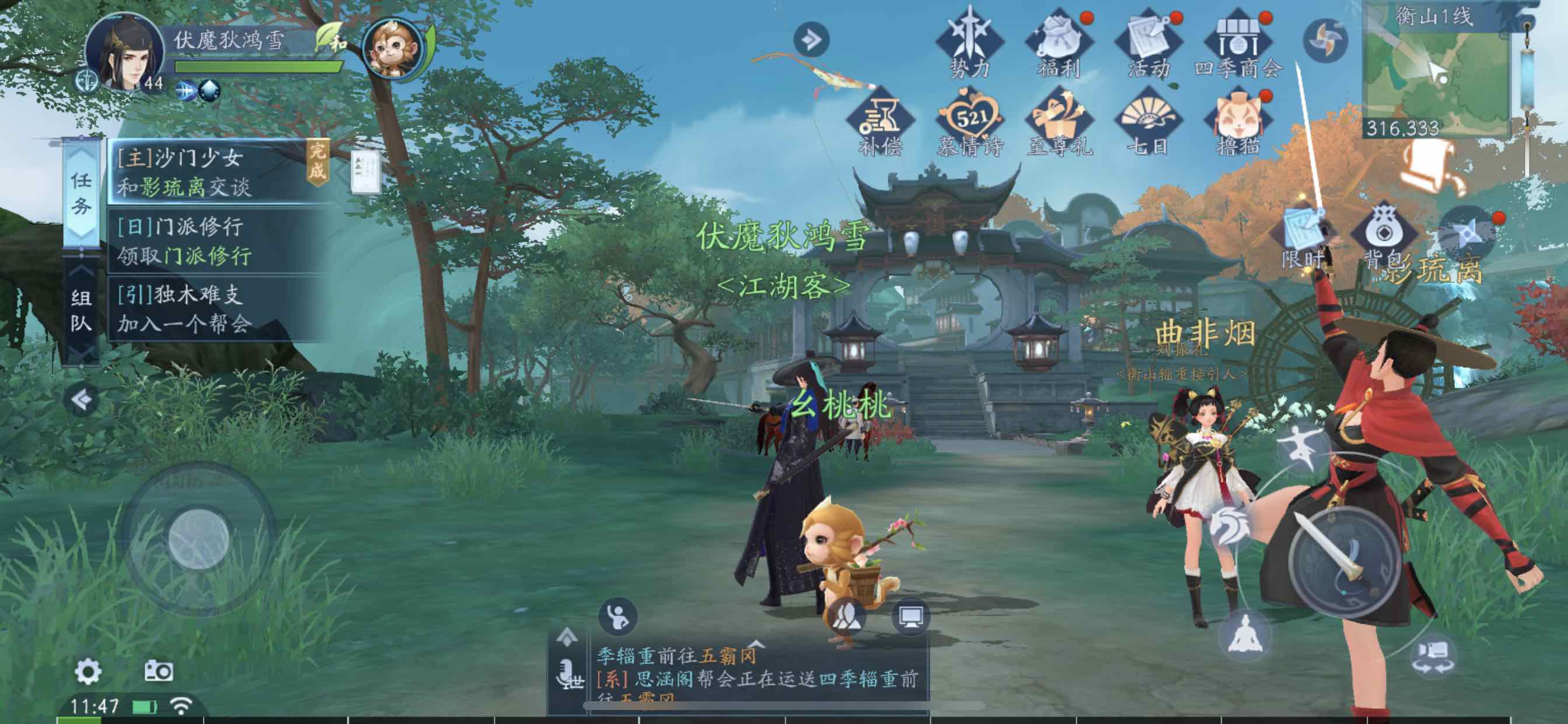 新笑傲江湖手游衡山详细怎么玩