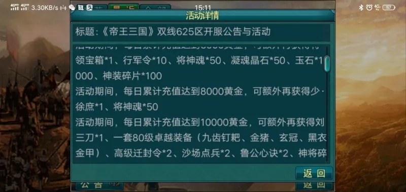 帝王三国哪里可以买卖