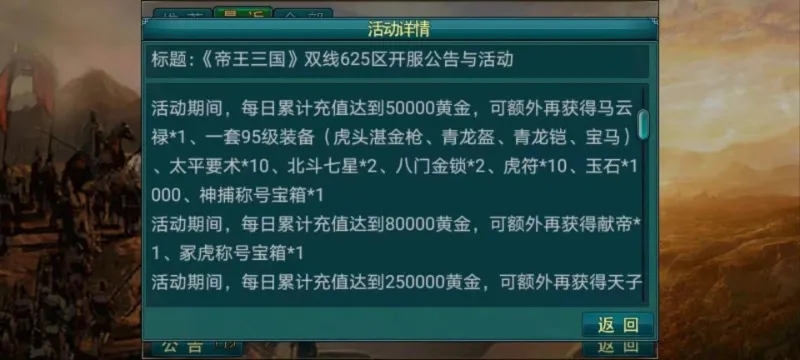 帝王三国哪里可以买卖