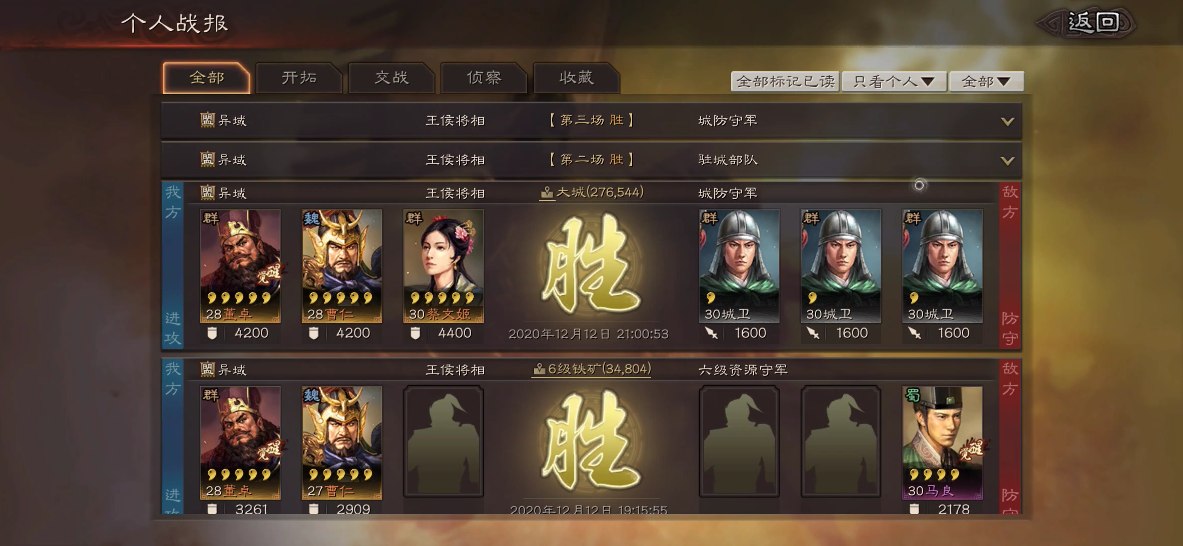 三国志战略版器械队如何攻城