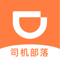 司机部落滴滴司机 2.1.1