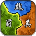 策略三国