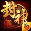 封神无敌2