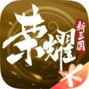 荣耀新三国百抽版