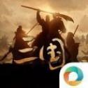 全战霸业