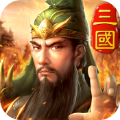 三国英雄ol苹果版