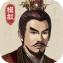 三国人生模拟折相思