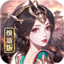 龙纹三国0.1折