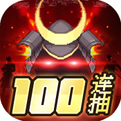 谋天下iOS版